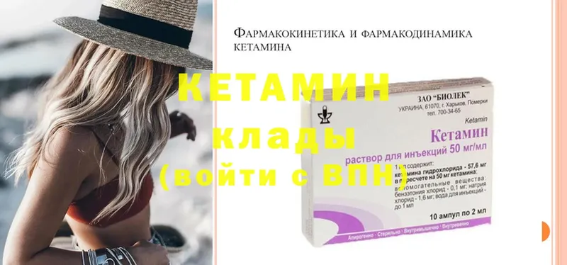 mega вход  Гулькевичи  КЕТАМИН ketamine 