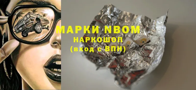 наркошоп  Гулькевичи  Марки NBOMe 1,5мг 